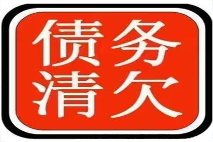 帮助文化公司全额讨回110万版权使用费